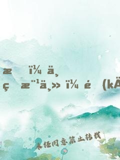 我，世界樹主，開(kāi)發(fā)游戲幕后成神